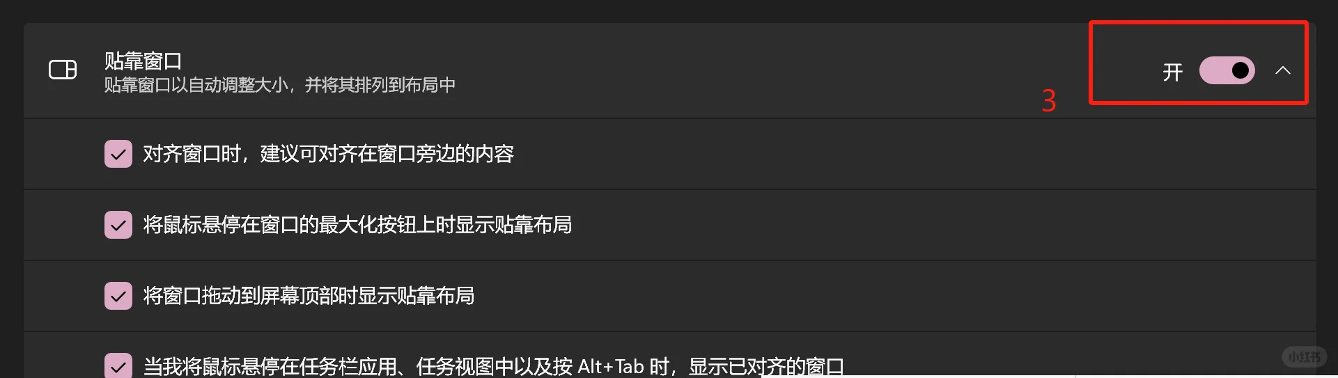 电脑分屏，不用 Windows→←↑↓