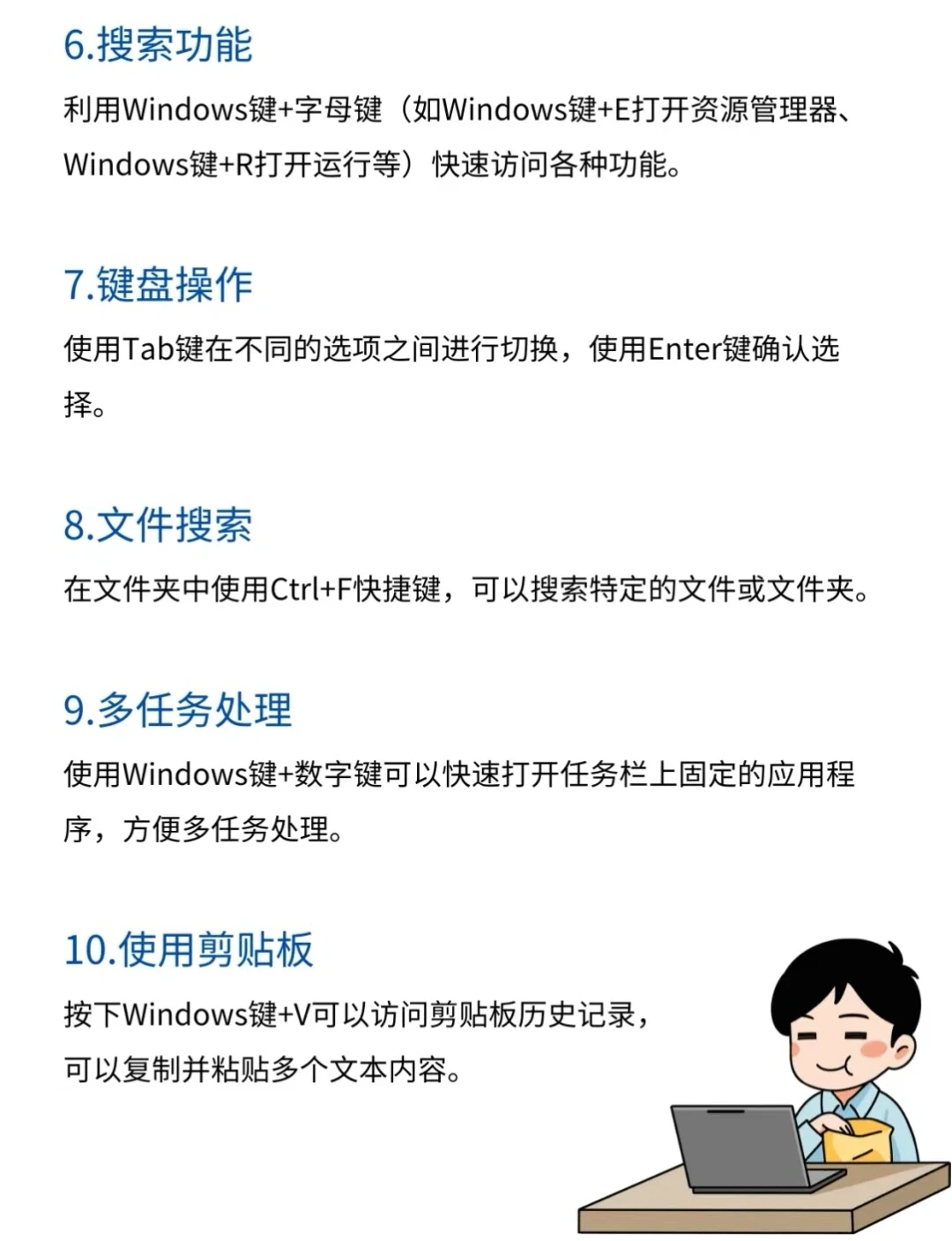 20个电脑小技巧，你学会了几个呢？