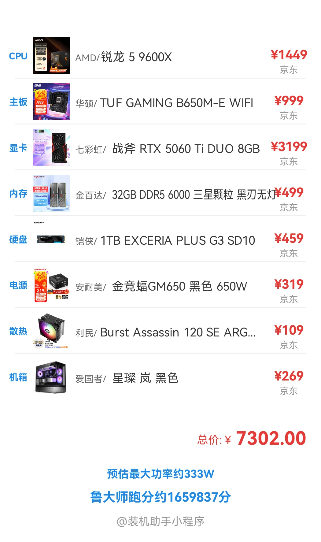 台式这么配可以吗