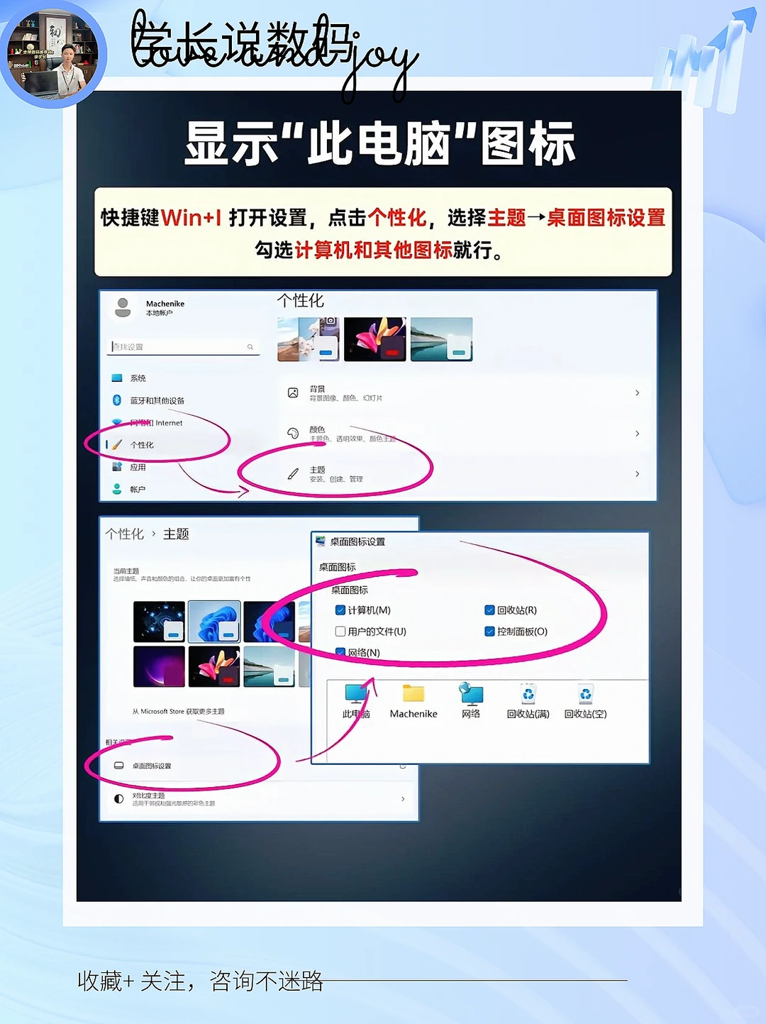 关于笔记本80%人🚫不知道的使用技巧✅