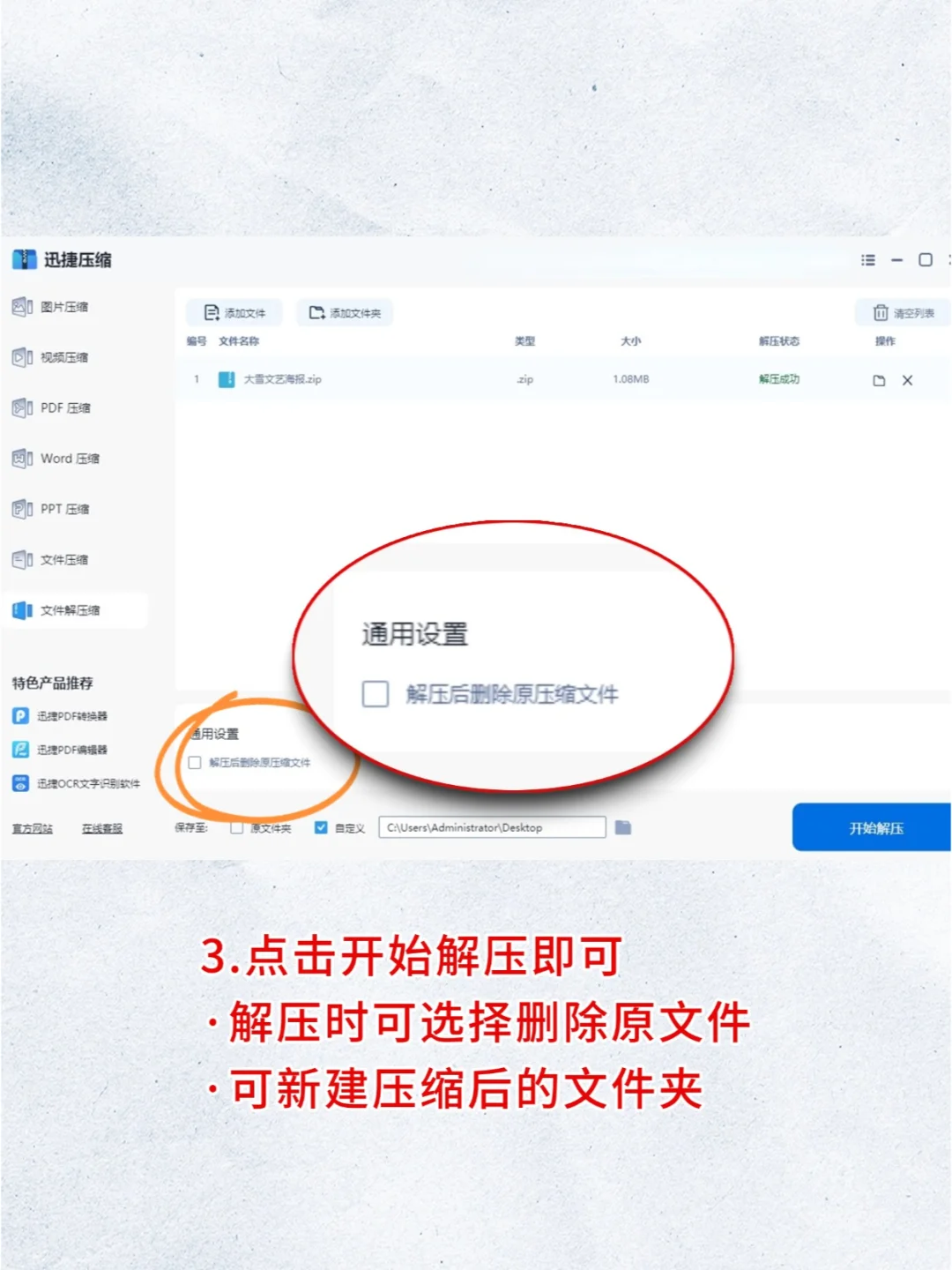 windows电脑如何解压/压缩文件❓只需三步