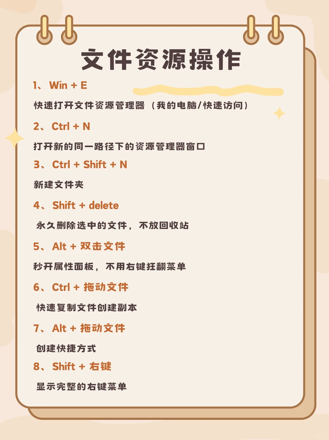 🔥windows那些冷门又实用的快捷键