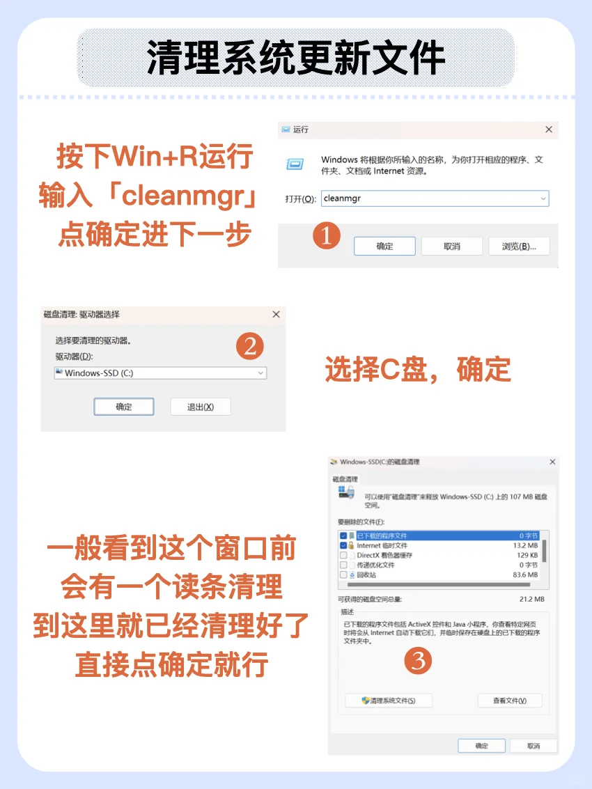 女生必看｜C盘爆满？手把手教你轻松清理✅