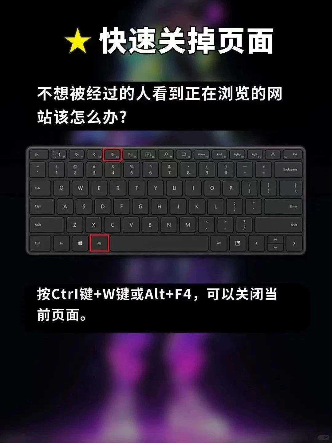 9大电脑神仙技巧！让你秒变电脑高手！