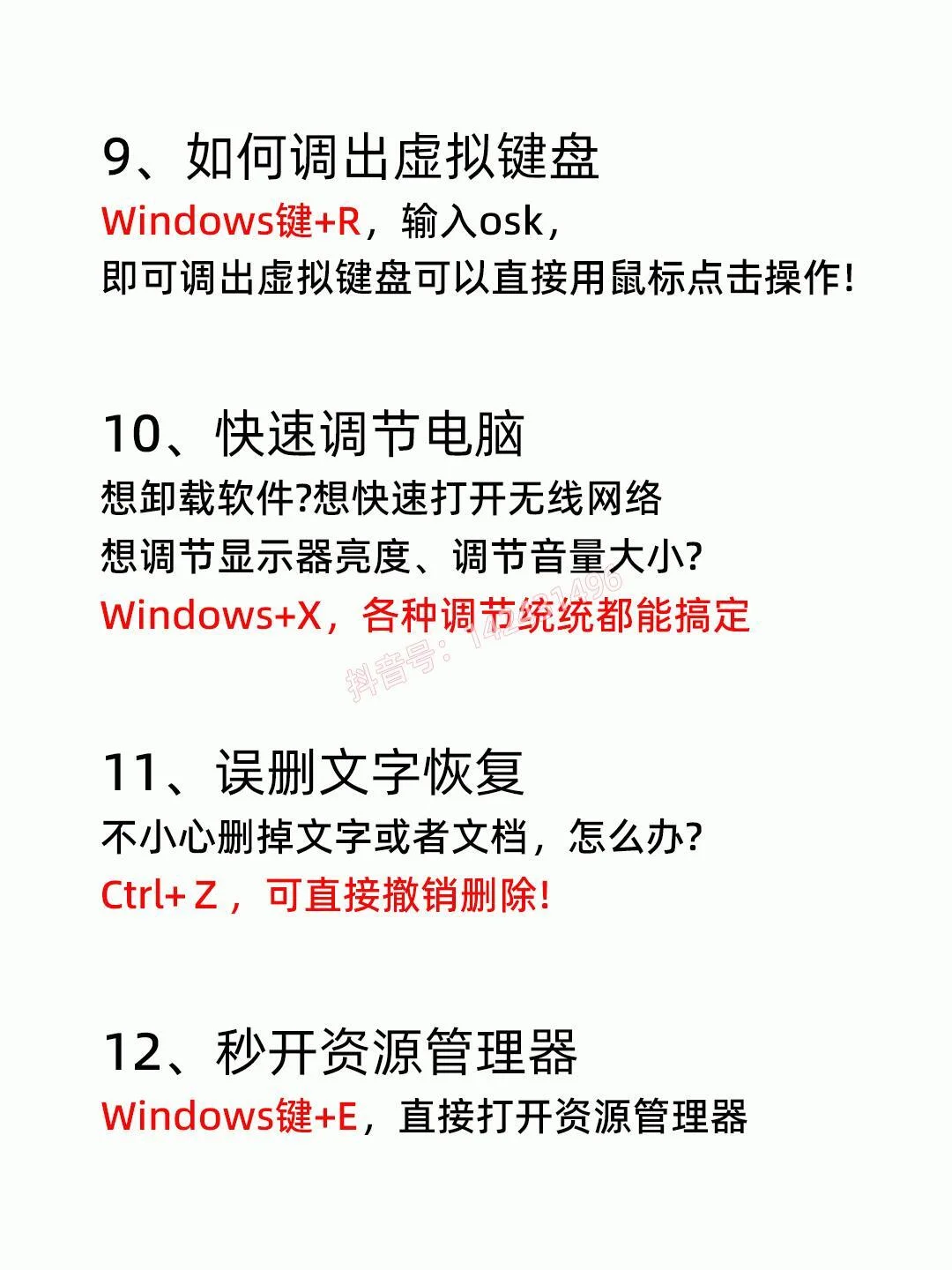 使用电脑必会的21个技巧