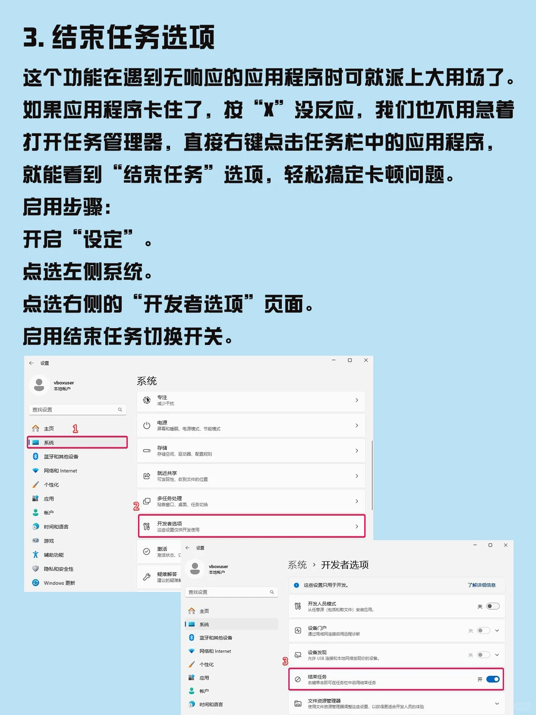Win11必开6大隐藏功能！效率翻倍秒变高手