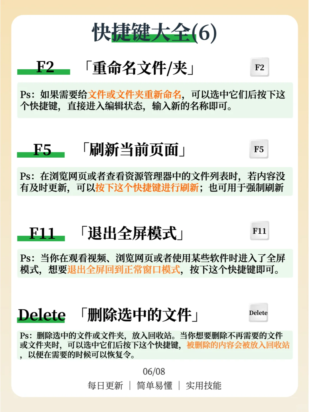 99%的人未必都知道的35个电脑快捷键