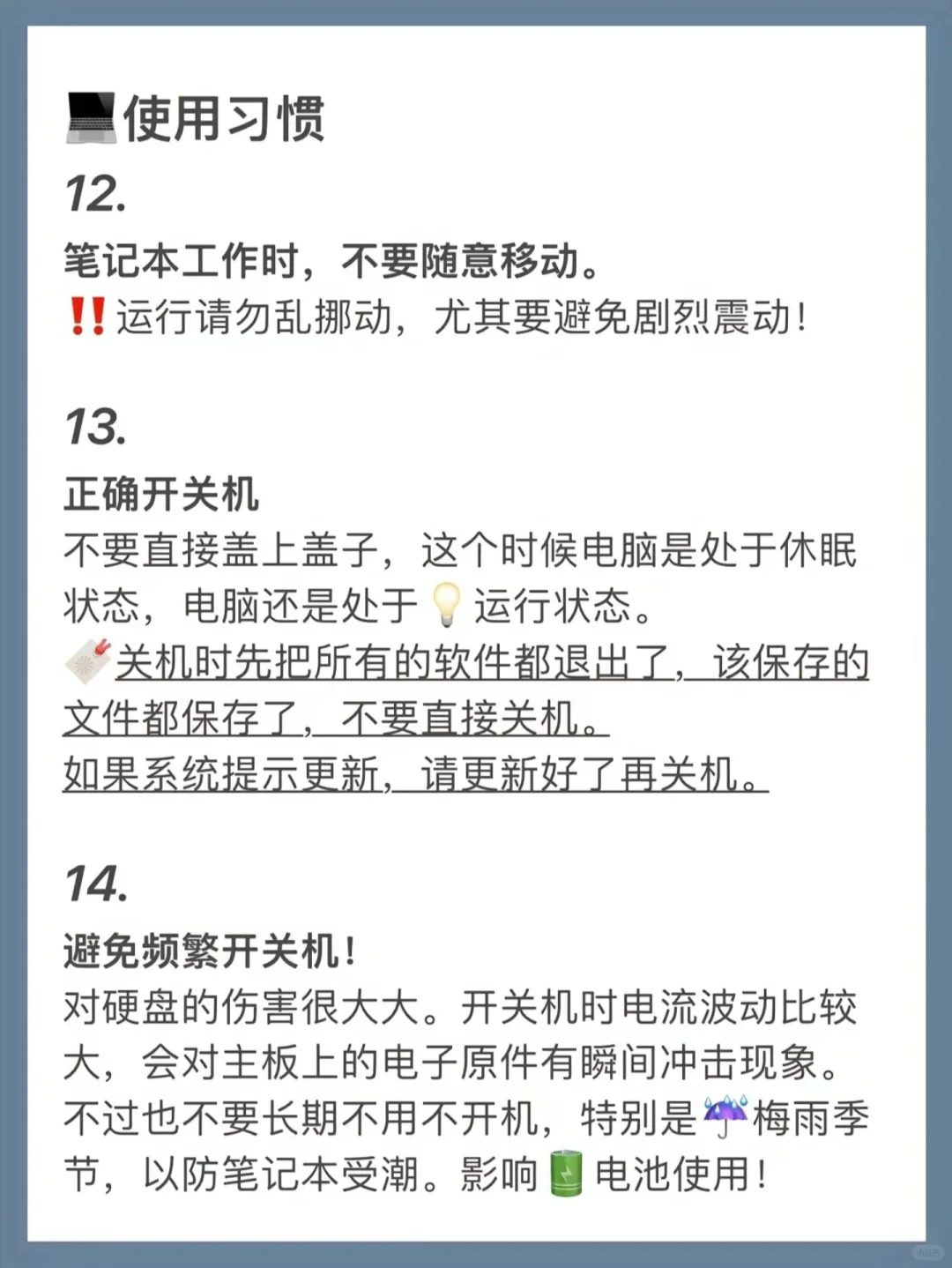 高效使用笔记本电脑的实用技巧