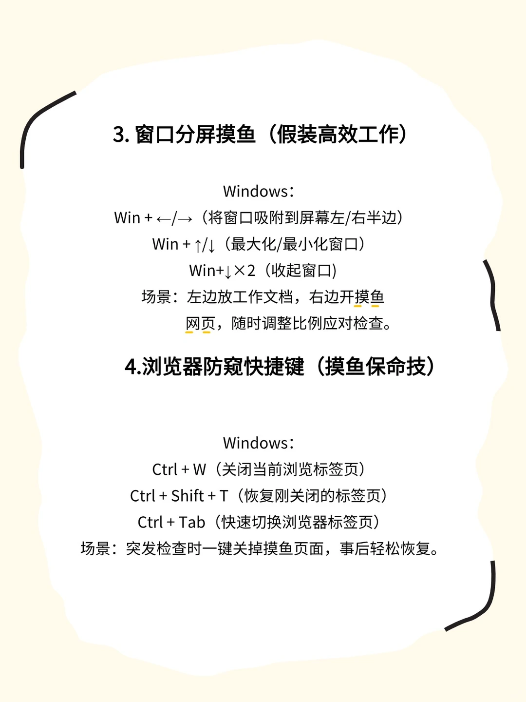 带薪摸鱼必备!懂的都懂!🤫