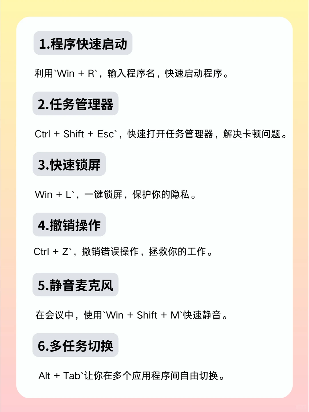 90%人未必知道的电脑知识🔥