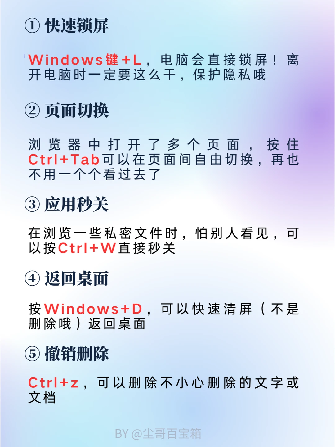 10个电脑功效操作小技巧，99%的人不知道