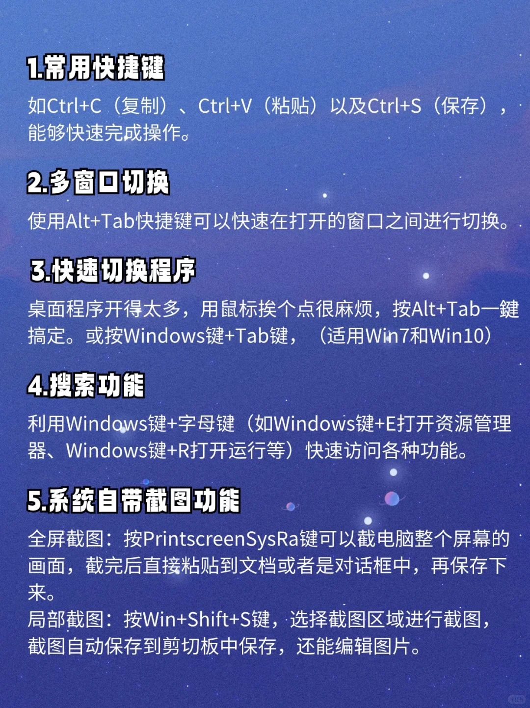 你一定要学会的25个电脑实用小技巧‼️