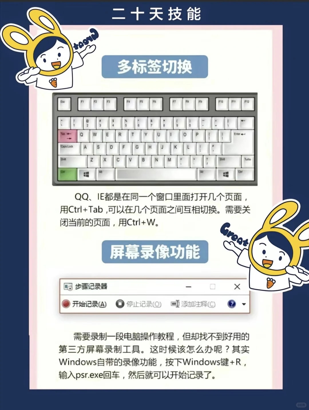 八个电脑小技巧get!
