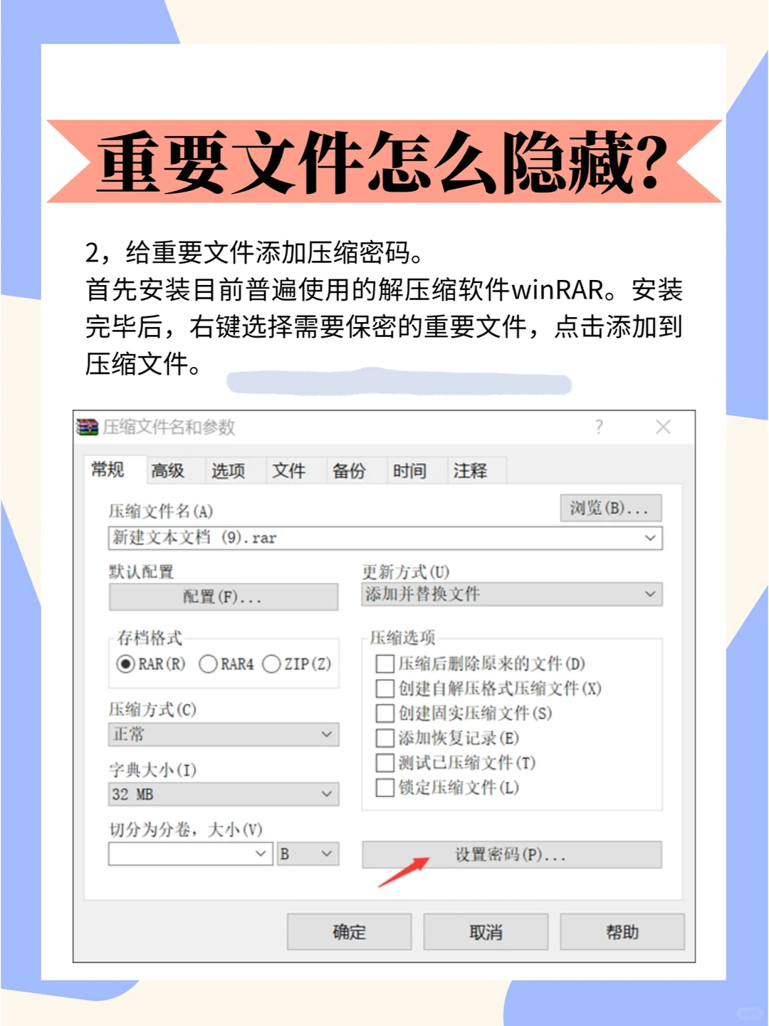 涨知识 | 电脑中的重要文件,如何隐藏?