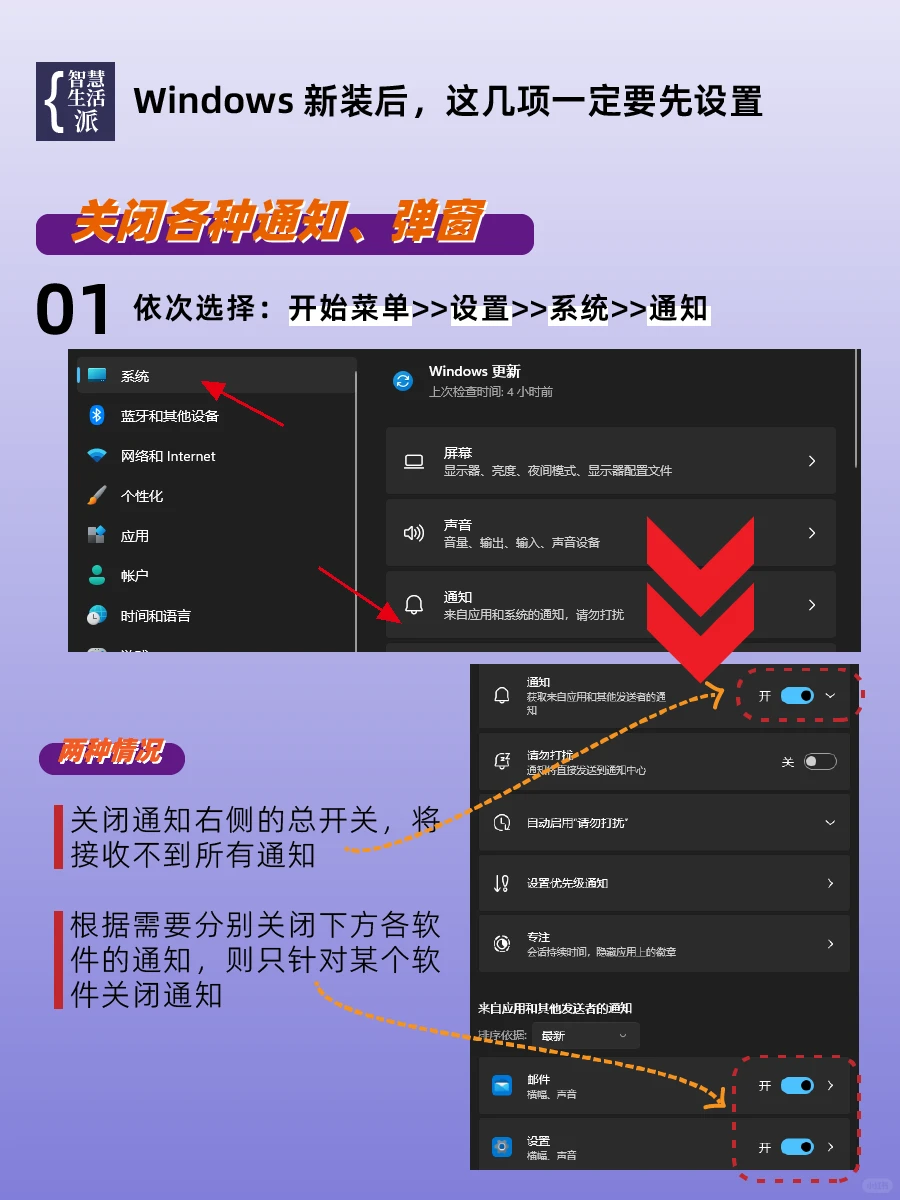 Windows 新装后,这几项一定要设置