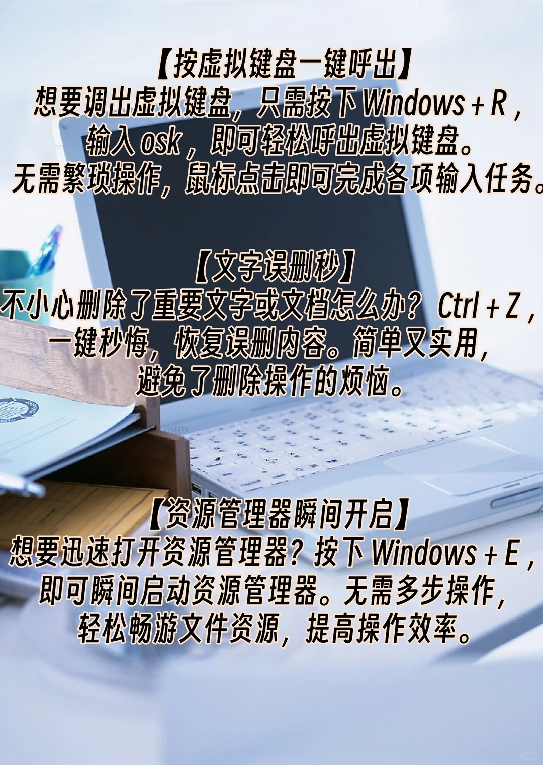【电脑操作】必会的15条技巧