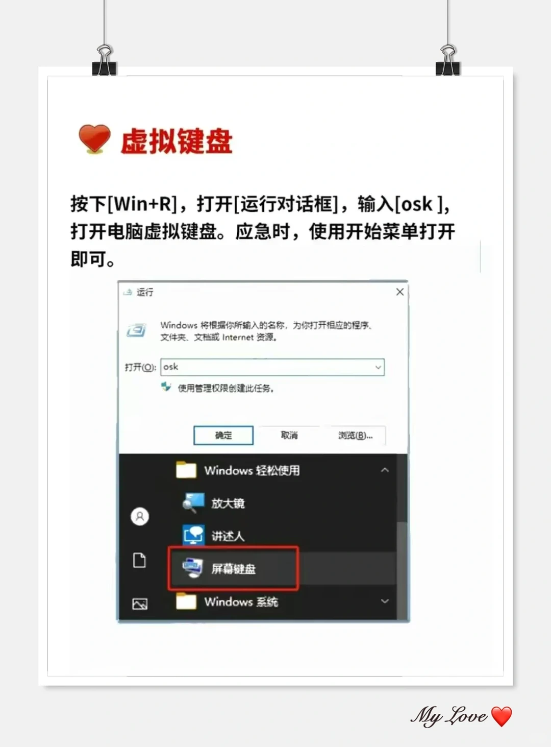 8大电脑超神指令