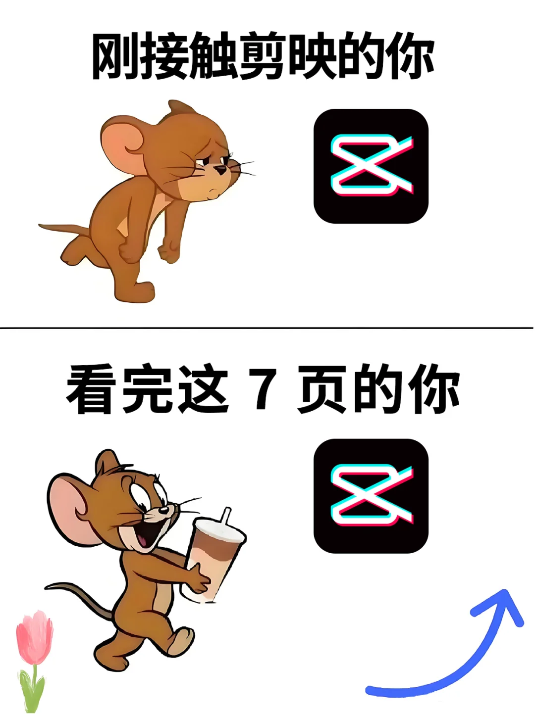 剪辑教程超详细（干货）