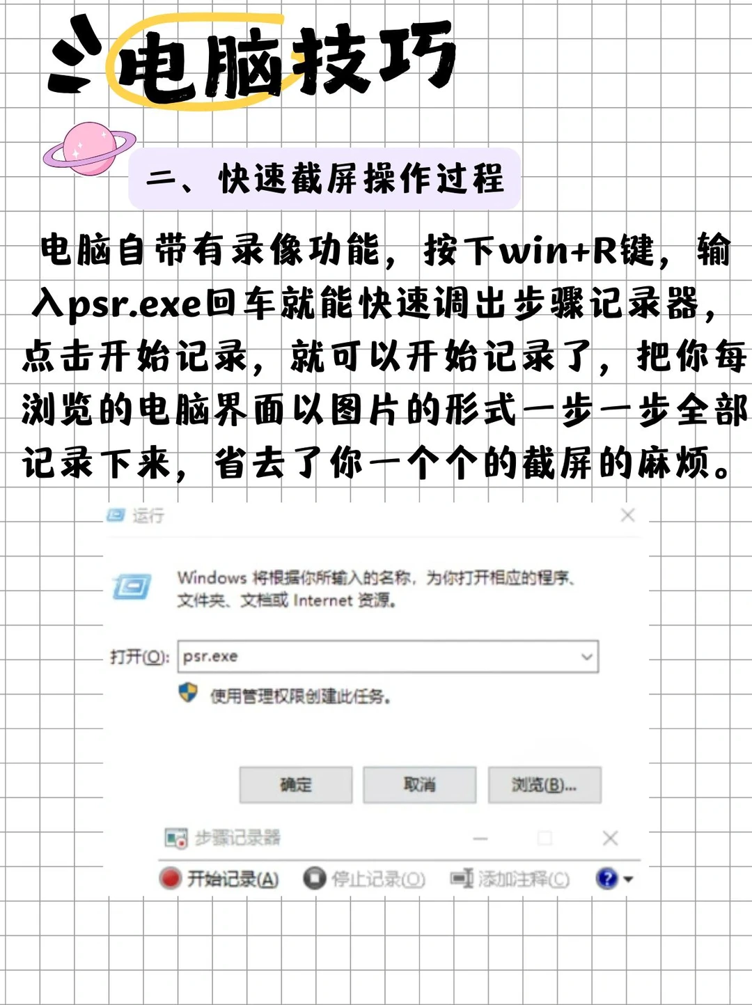 小众又实用de电脑技巧，建议收藏