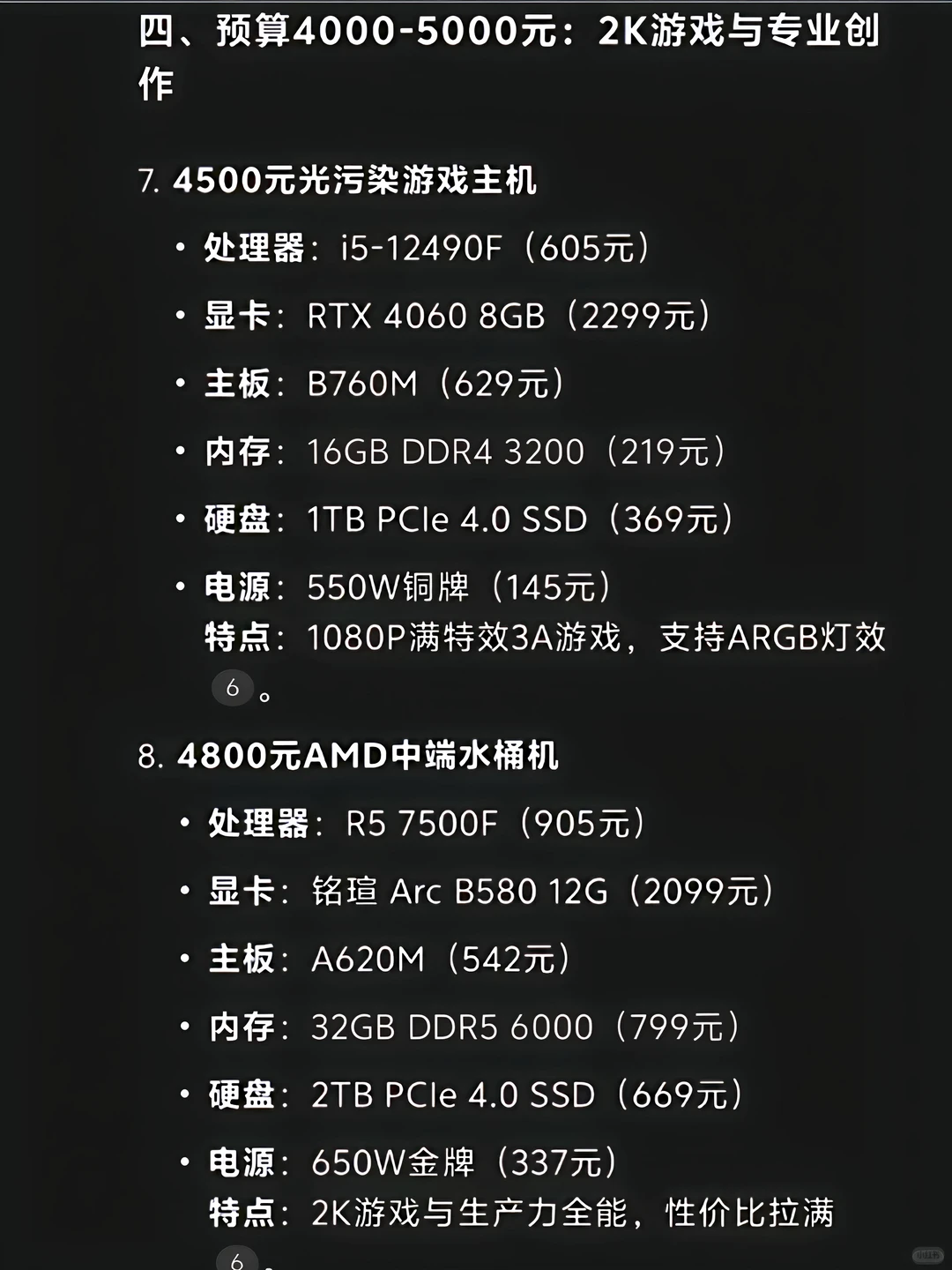 电脑配置推荐指南