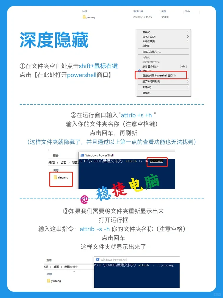 电脑隐私保护可以用这几招