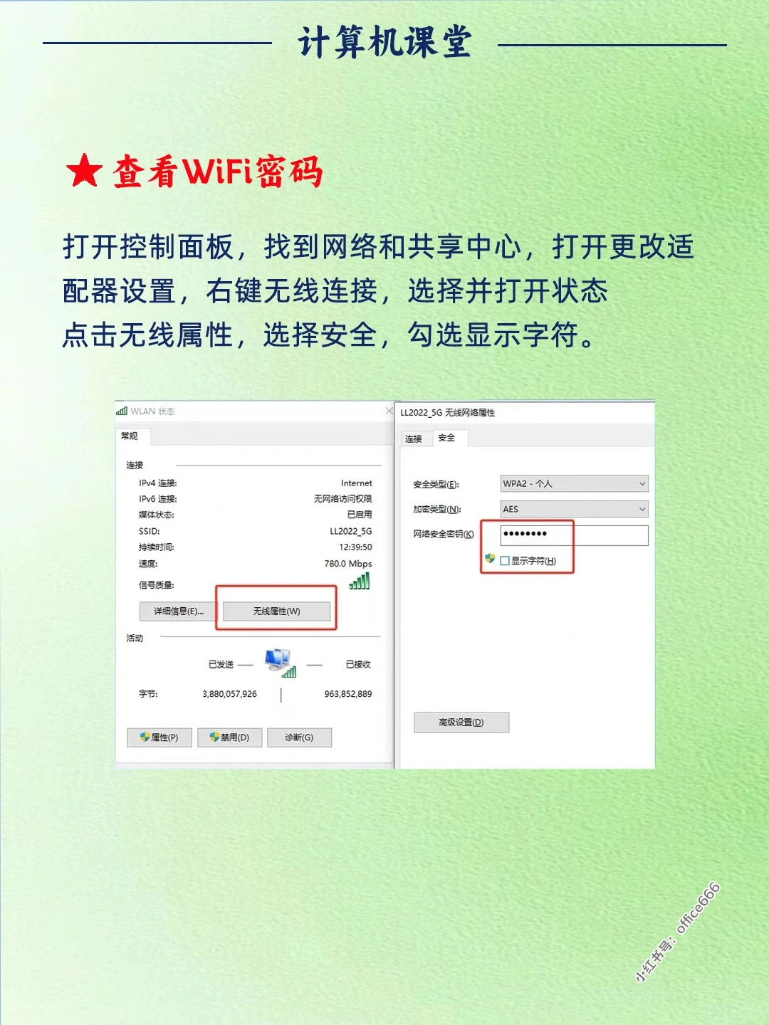 电脑新手一定要会的实用小技巧