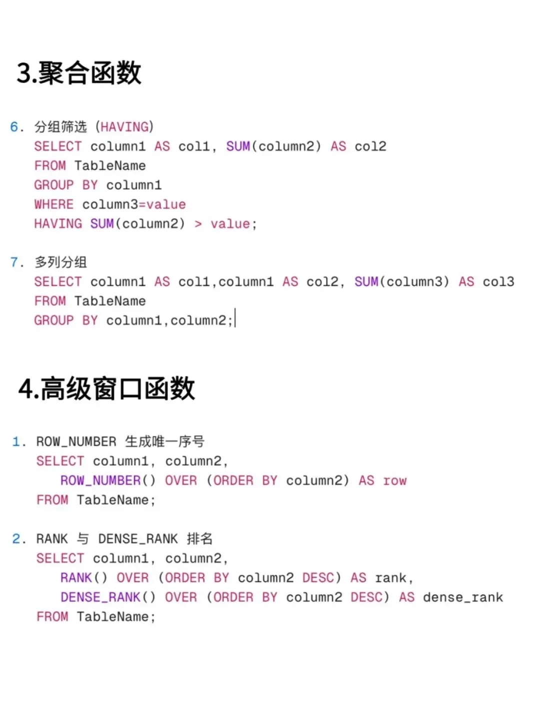 100条常用的SQL语句大全，赶紧收藏起来！！
