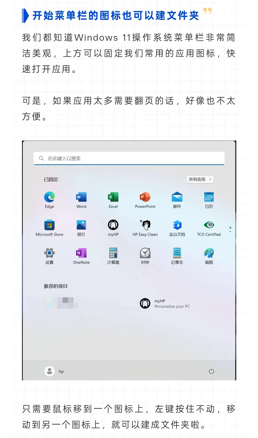 Window 11的新功能还有人不知道吗