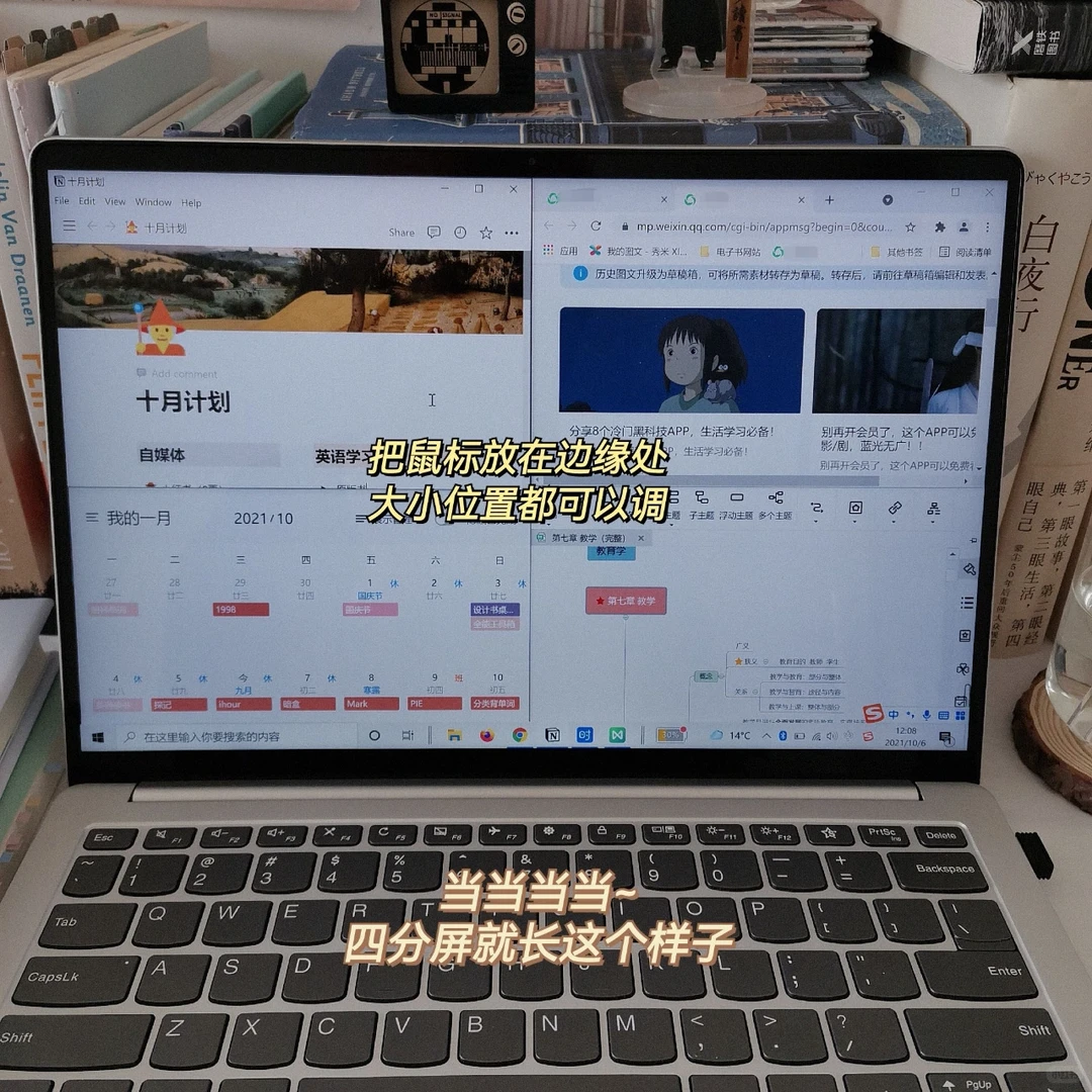 就这?电脑分屏竟然这么简单😂