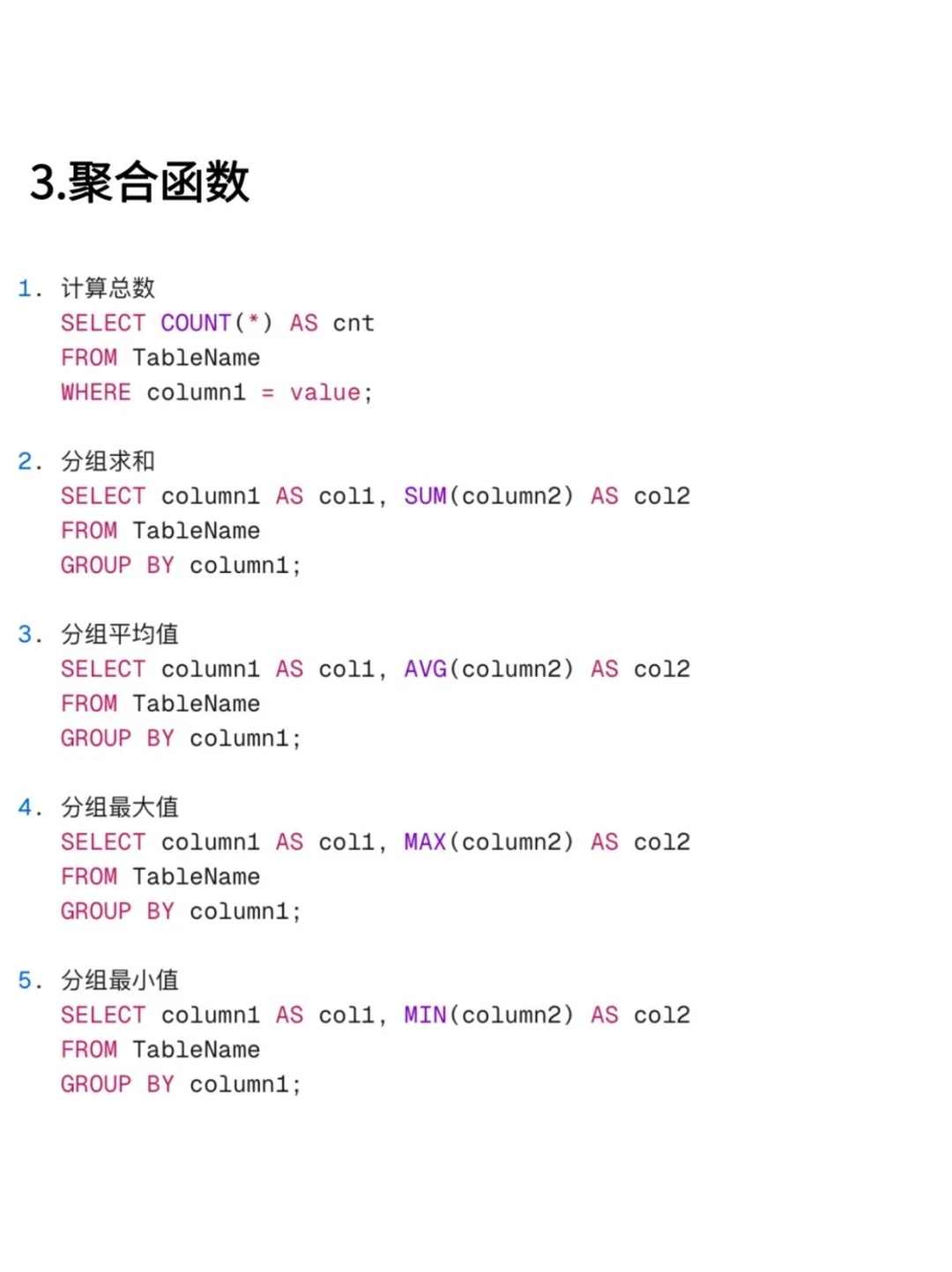 100条常用的SQL语句大全，赶快码住！！