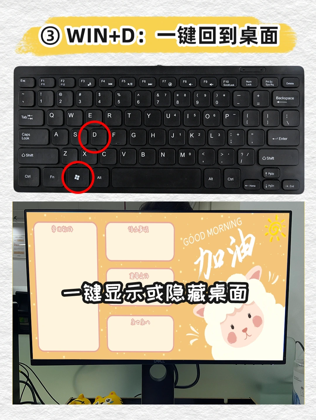 ‼️答应我,这些电脑快捷键一定要试试⌨️