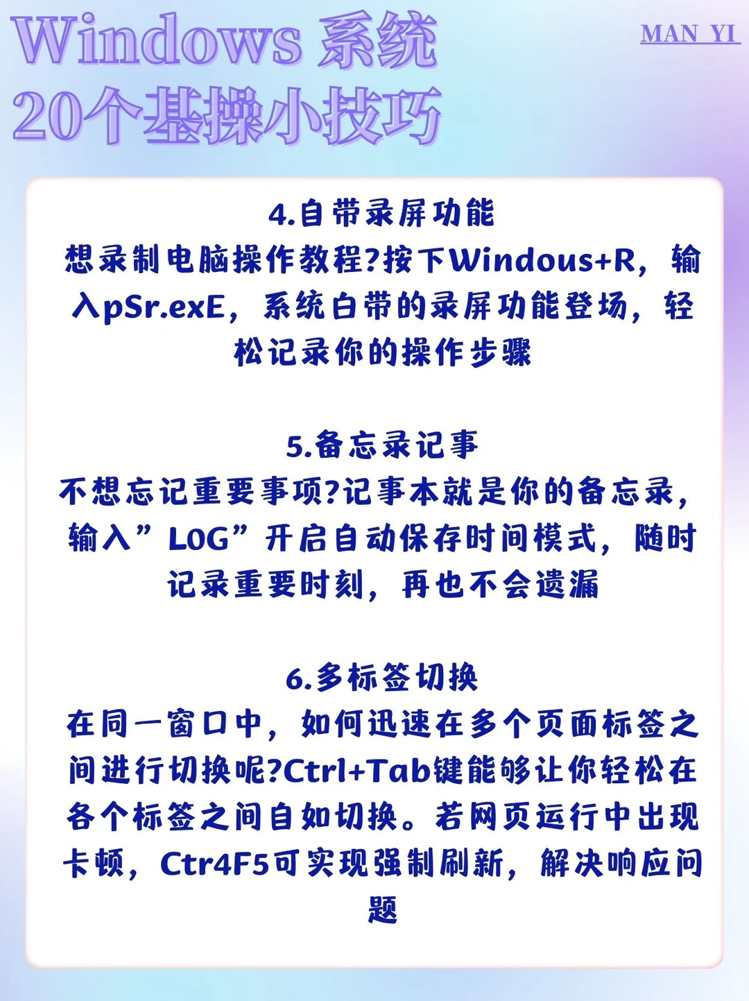 windows系统基操小技巧