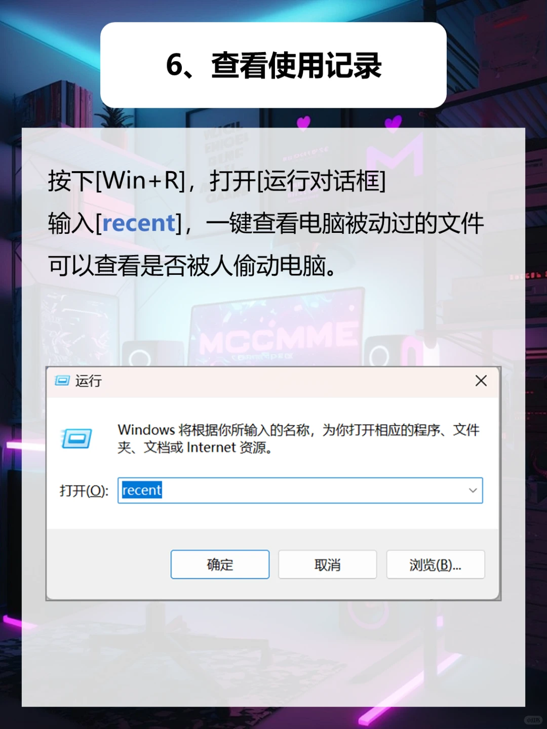 电脑神级指令大全，满足你的黑客梦！