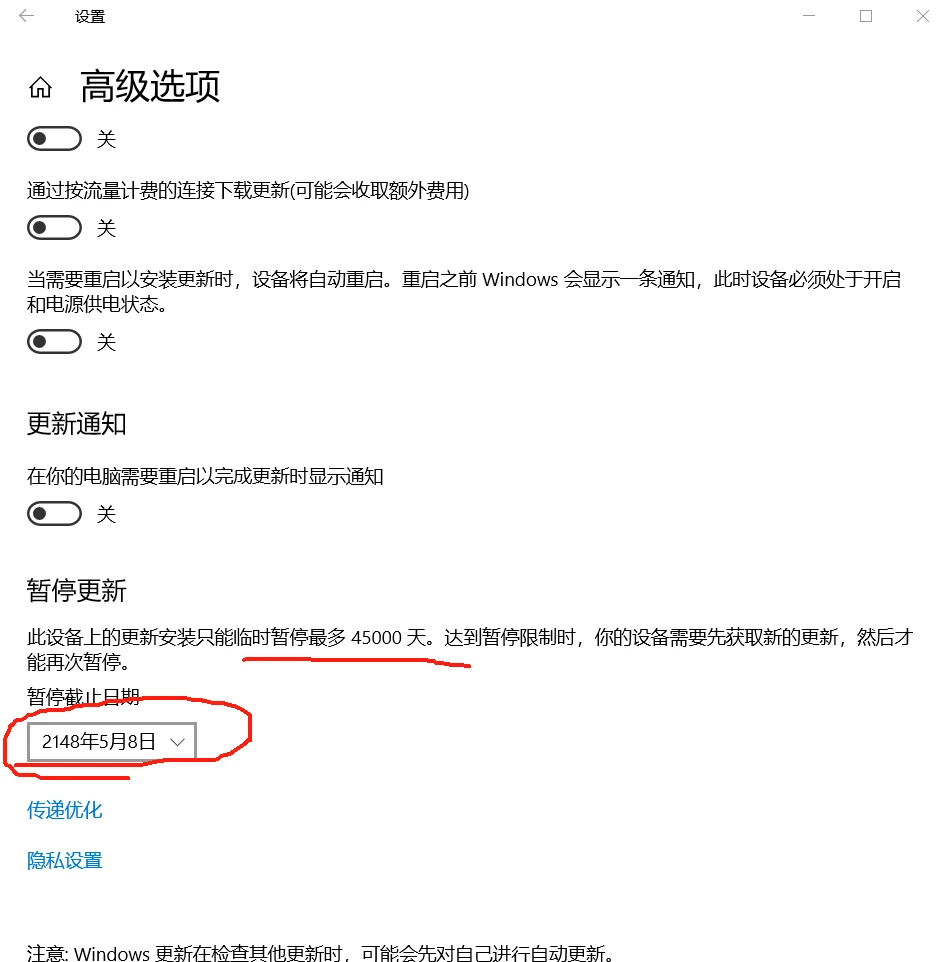 学会这几步再也不怕win系统自动更新了