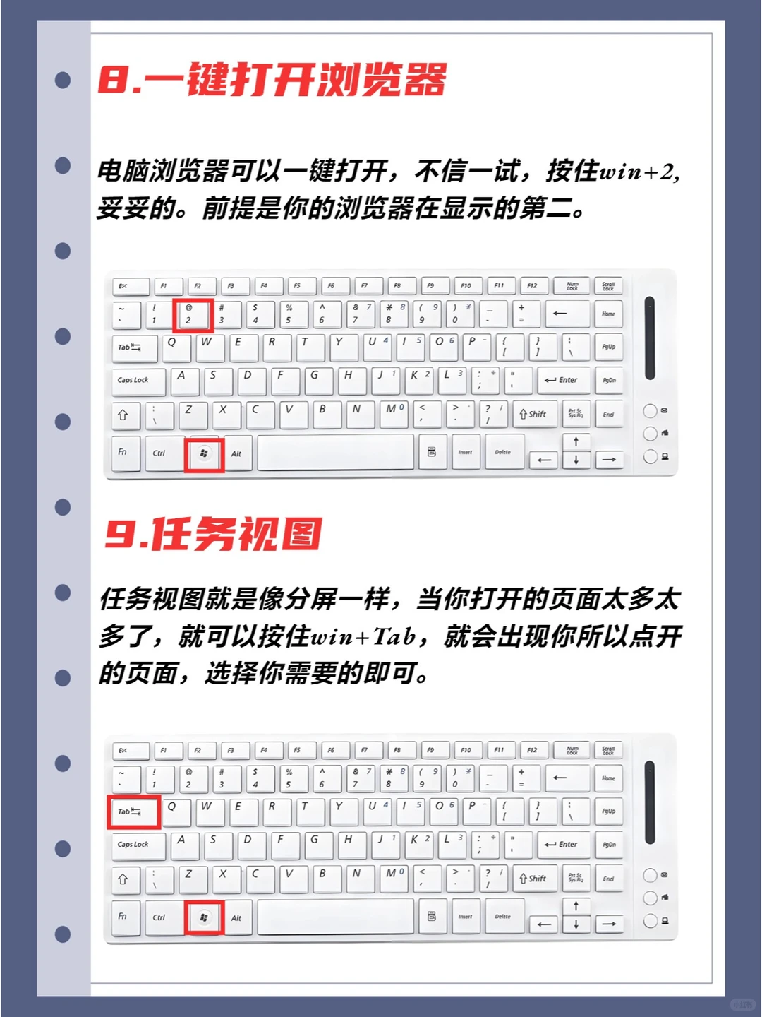 电脑必备小技巧~详细操作