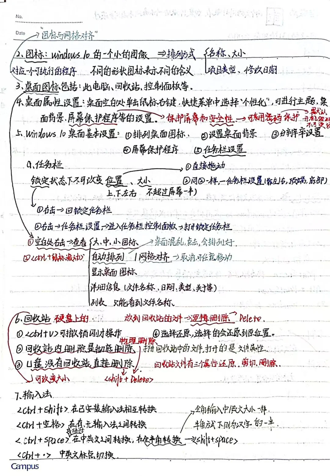 建议收藏！专升本计算机重点笔记-Windows10