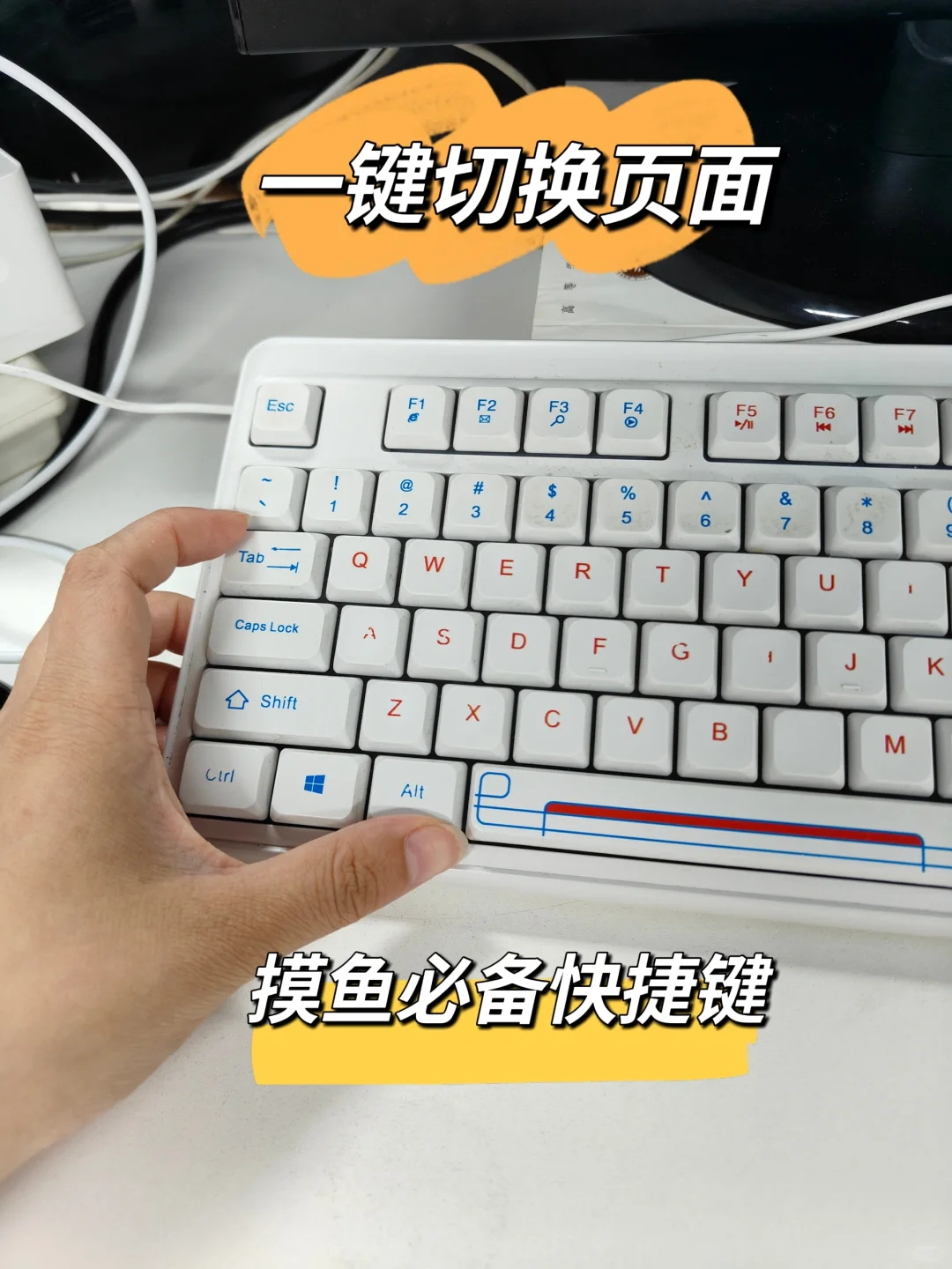 【电脑小技巧】让办公更有趣✌️