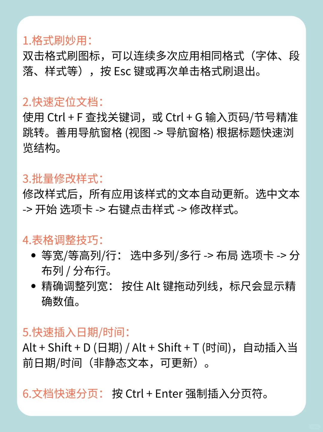 文员必备技能！电脑办公20条实用技巧