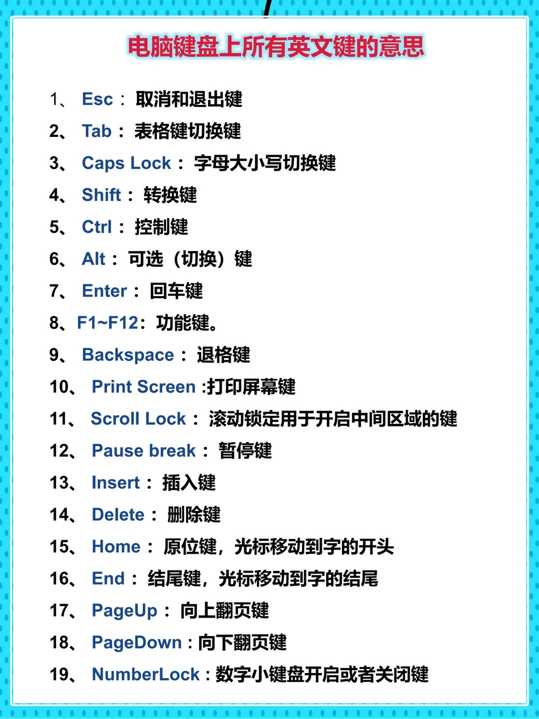 7个电脑必学的操作小技巧，一定要码住！