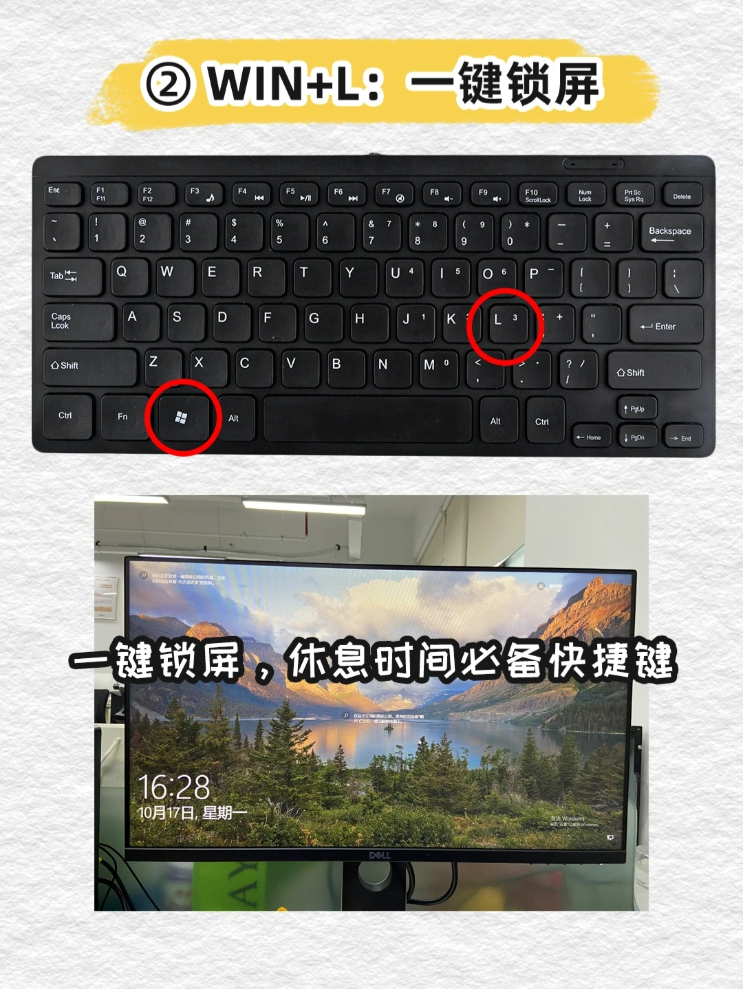 ‼️答应我,这些电脑快捷键一定要试试⌨️