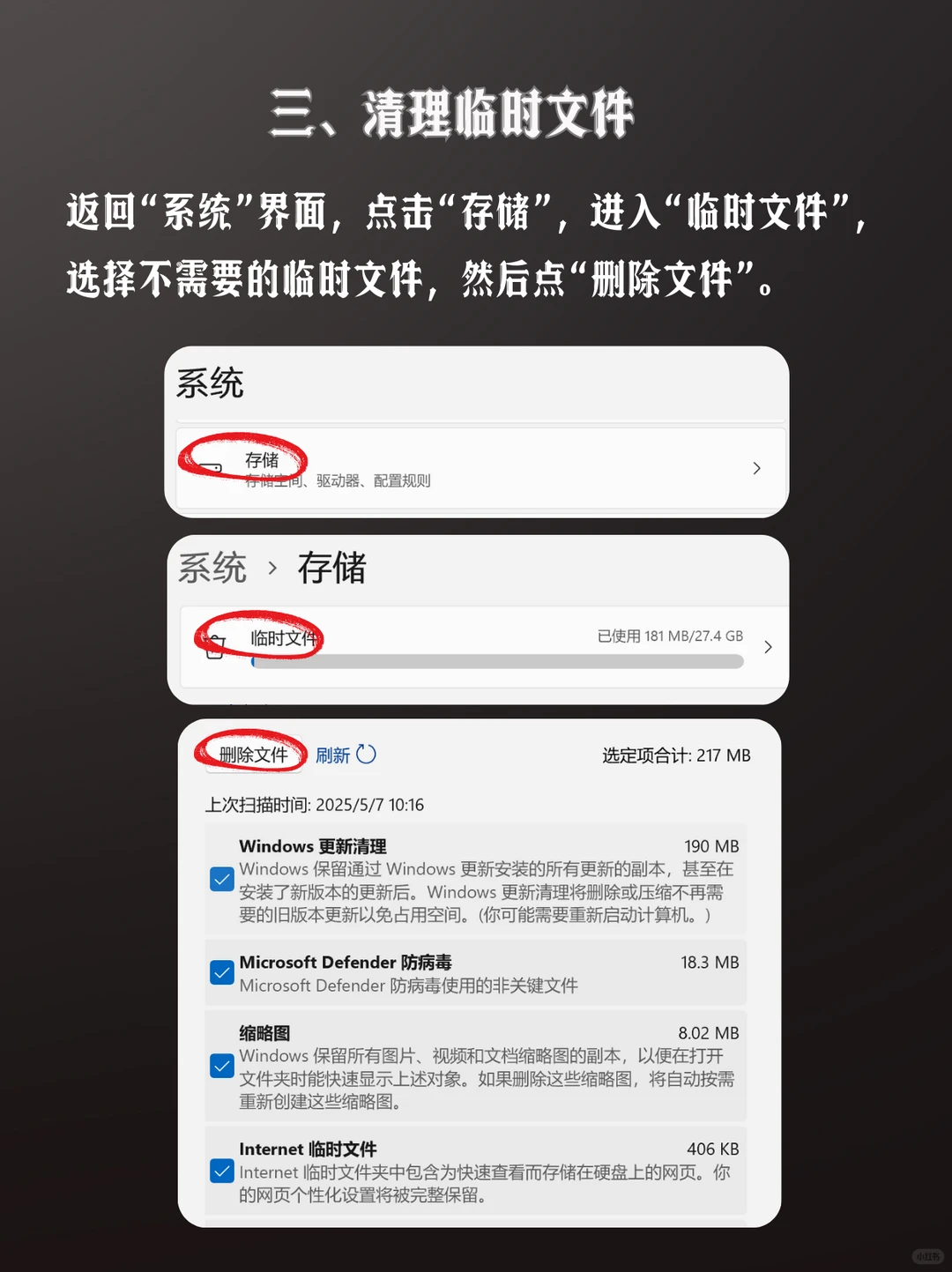 ⚠️Windows开机慢系统卡,你一定没做…
