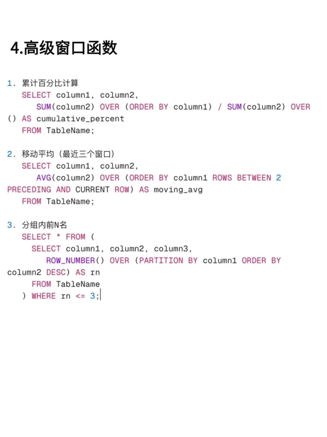 100条常用的SQL语句大全，赶紧收藏起来！！