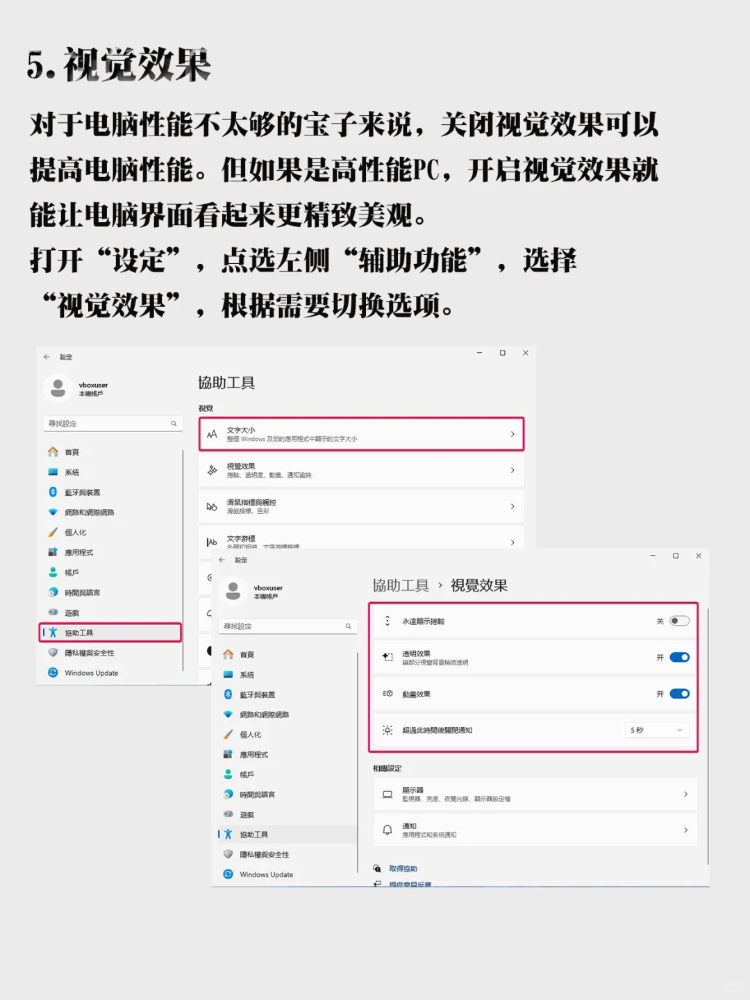 Windows隐藏辅助功能,用好了办公效率翻倍