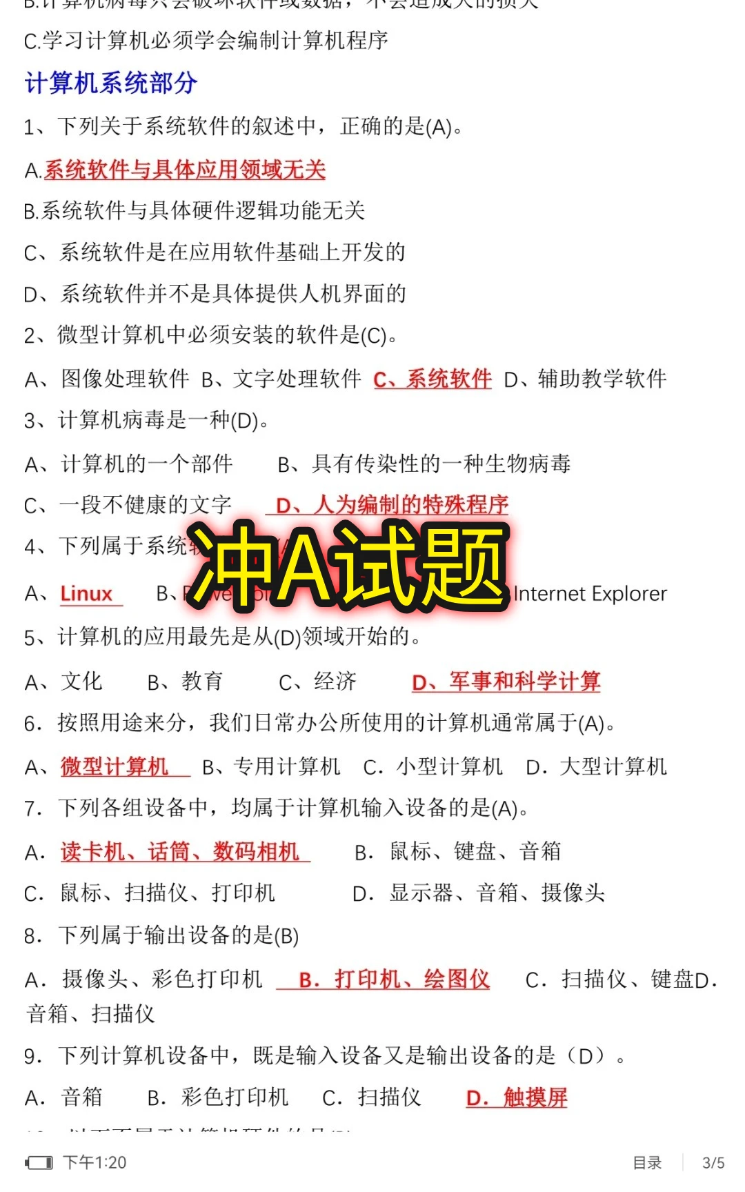 2026 广州中考信息艺术不丢分技巧大公开～