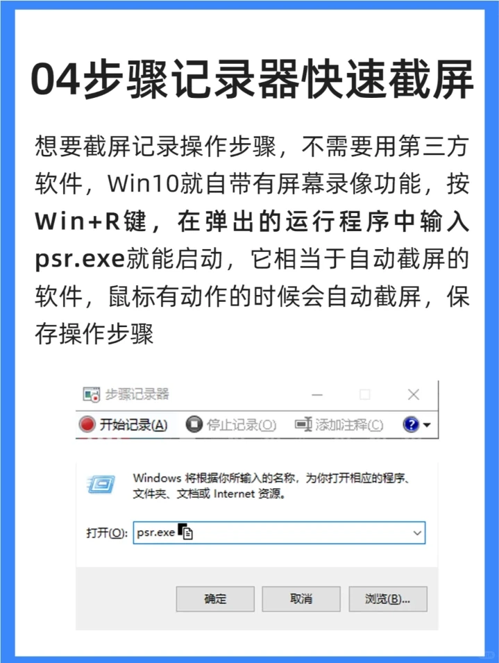 Windows 8个实用技巧