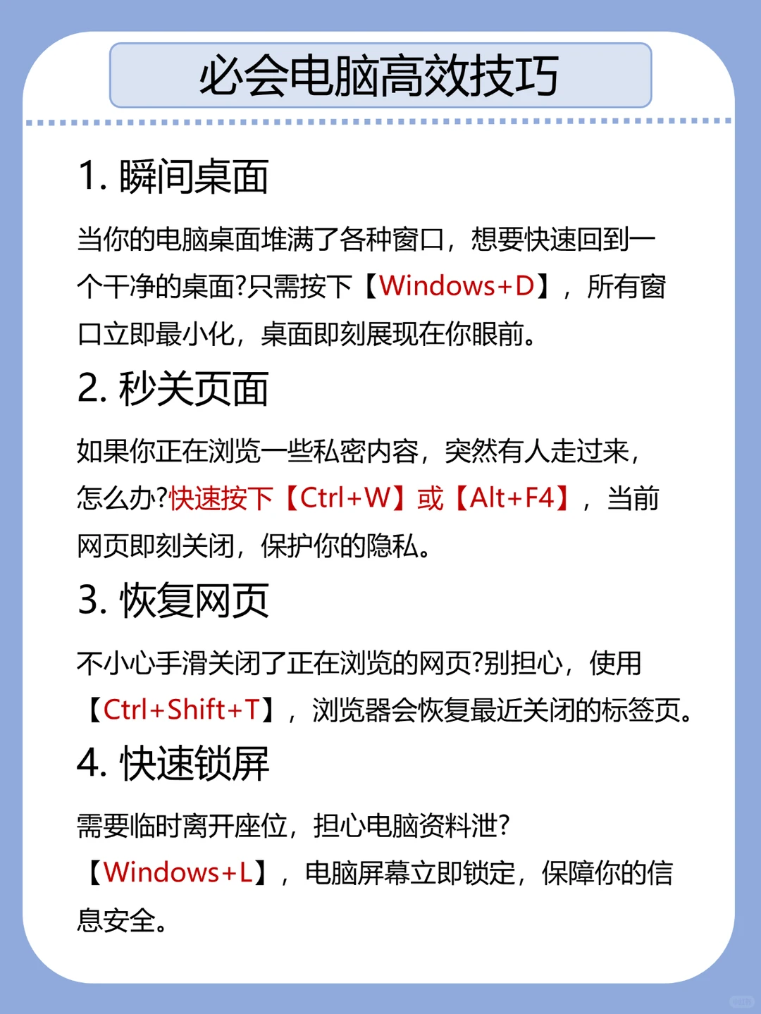 女生独立生活丨大学生必会的电脑技巧