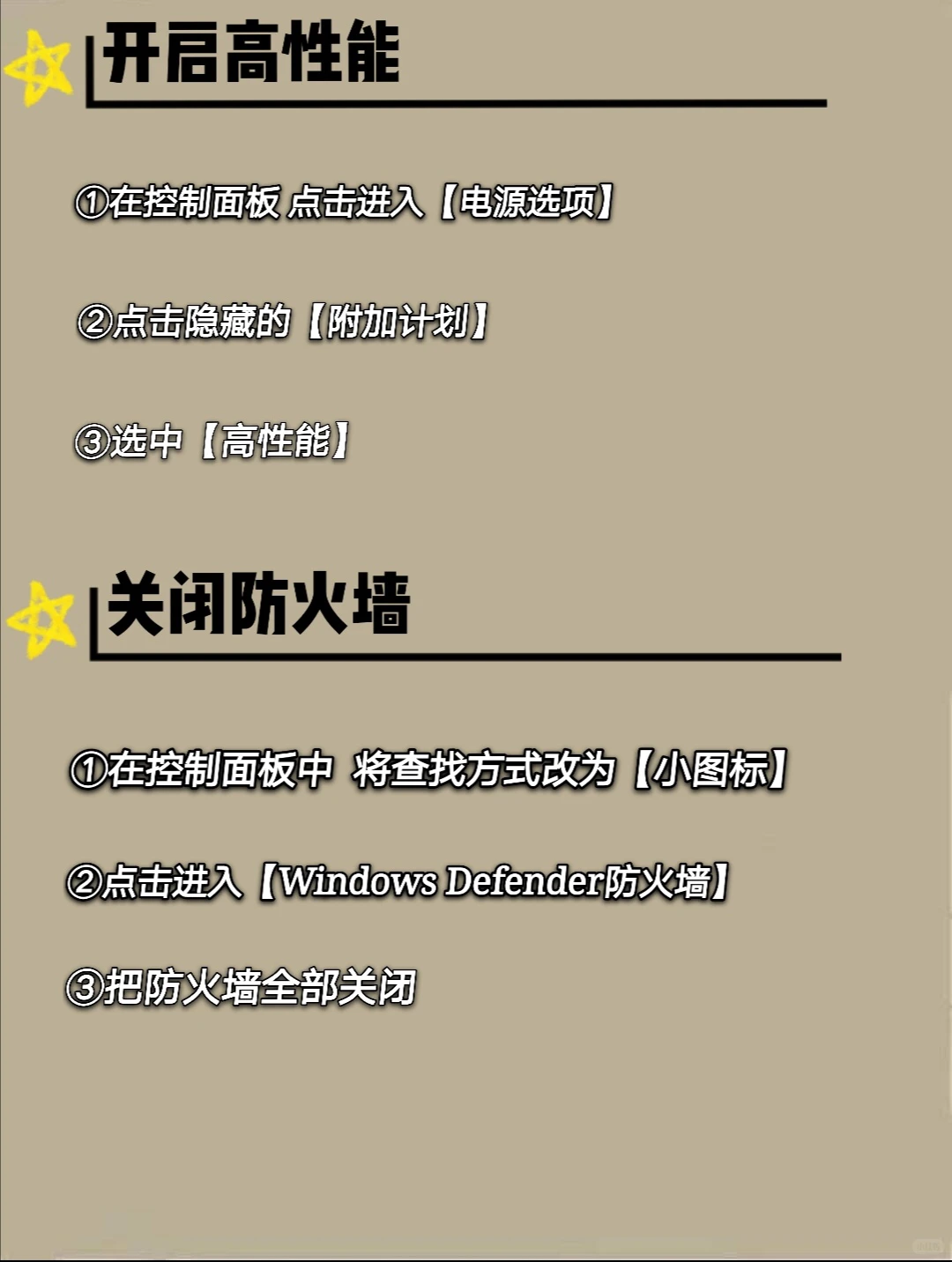 电脑必做设置🔥包你提升幸福指数❤️