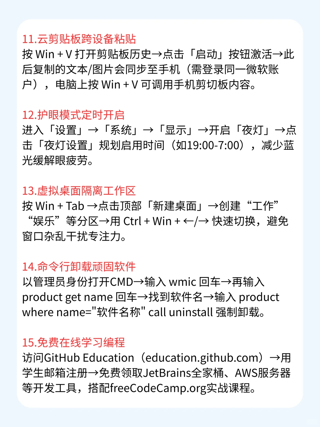 20个电脑实用操作技巧❗ 新手小白必会