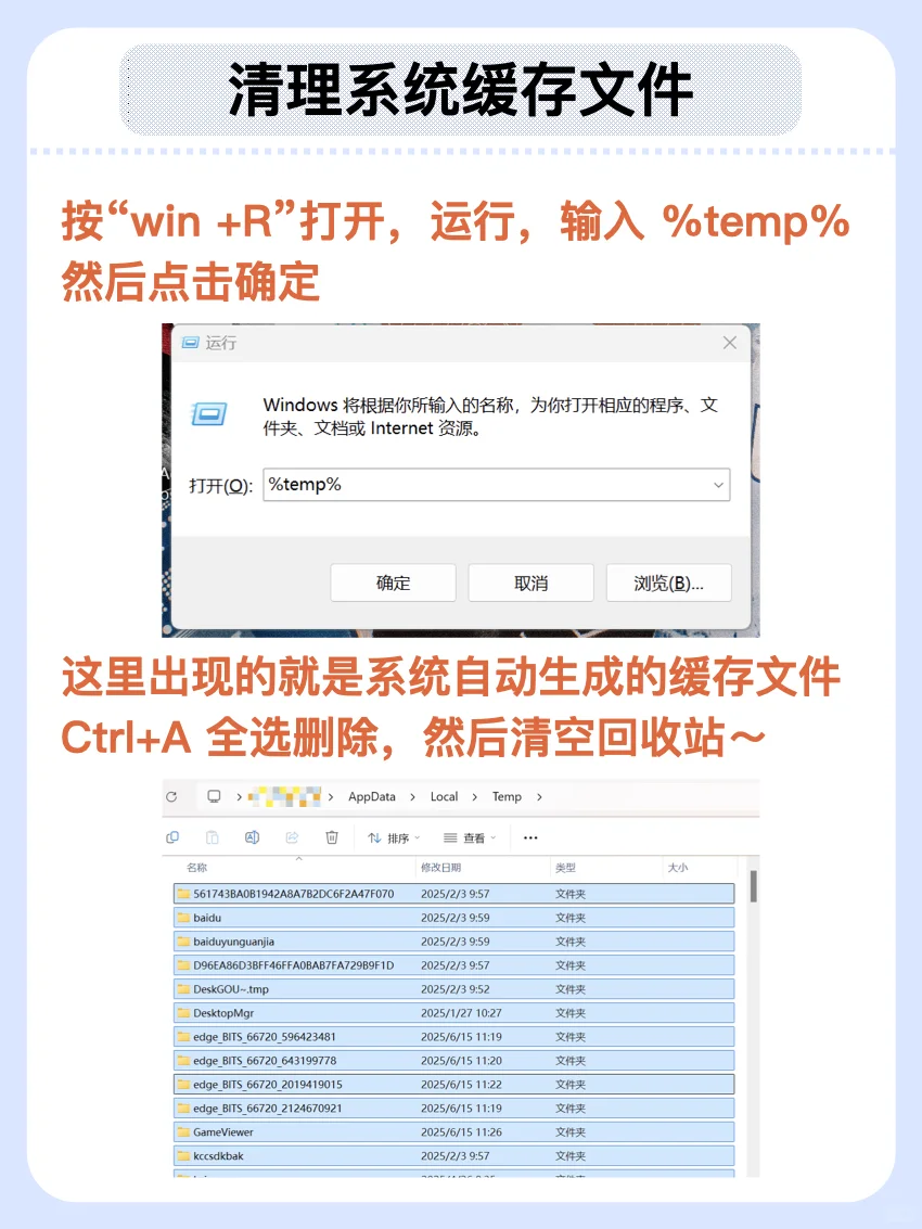 女生必看｜C盘爆满？手把手教你轻松清理✅