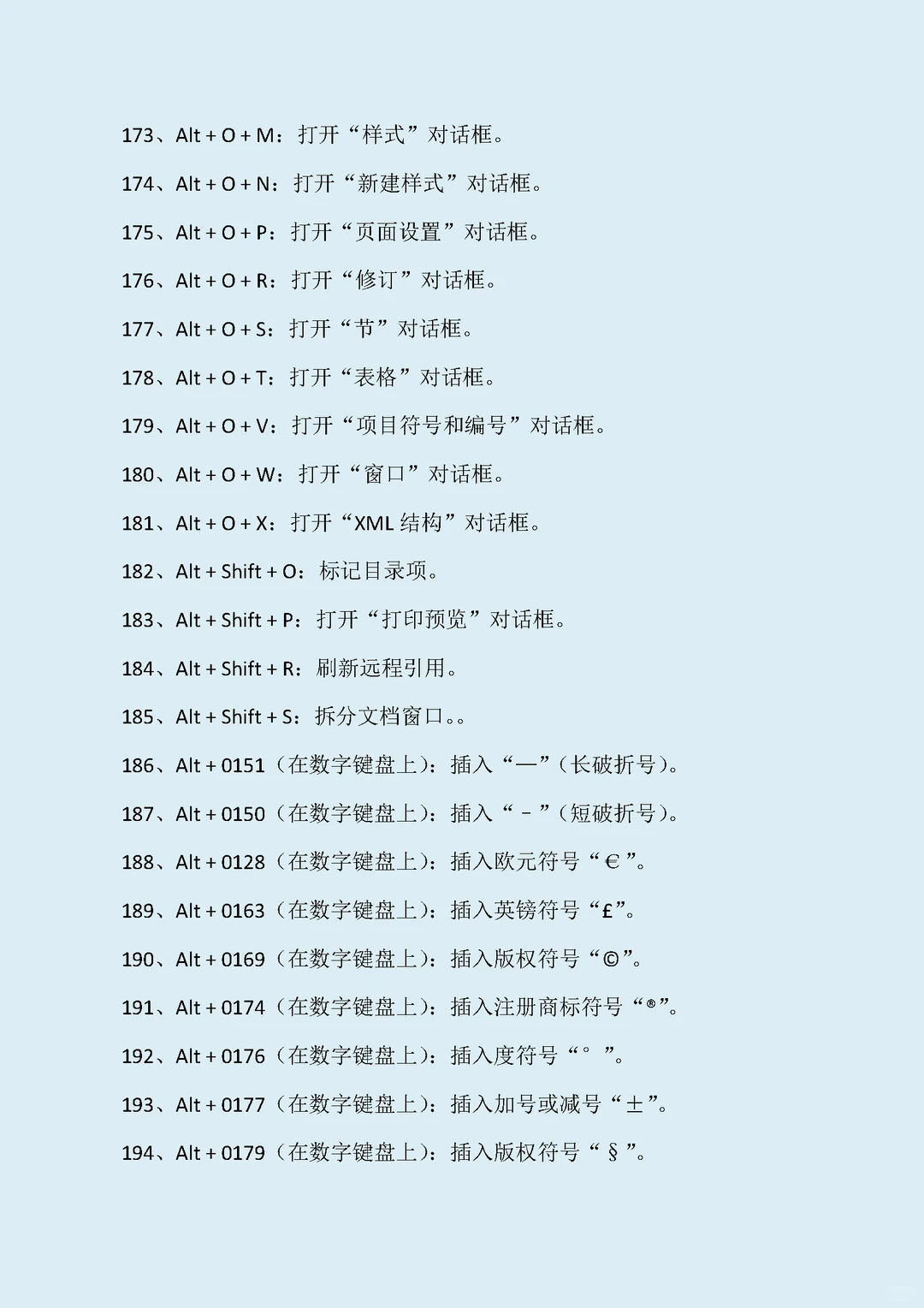 常用的电脑快捷键大全